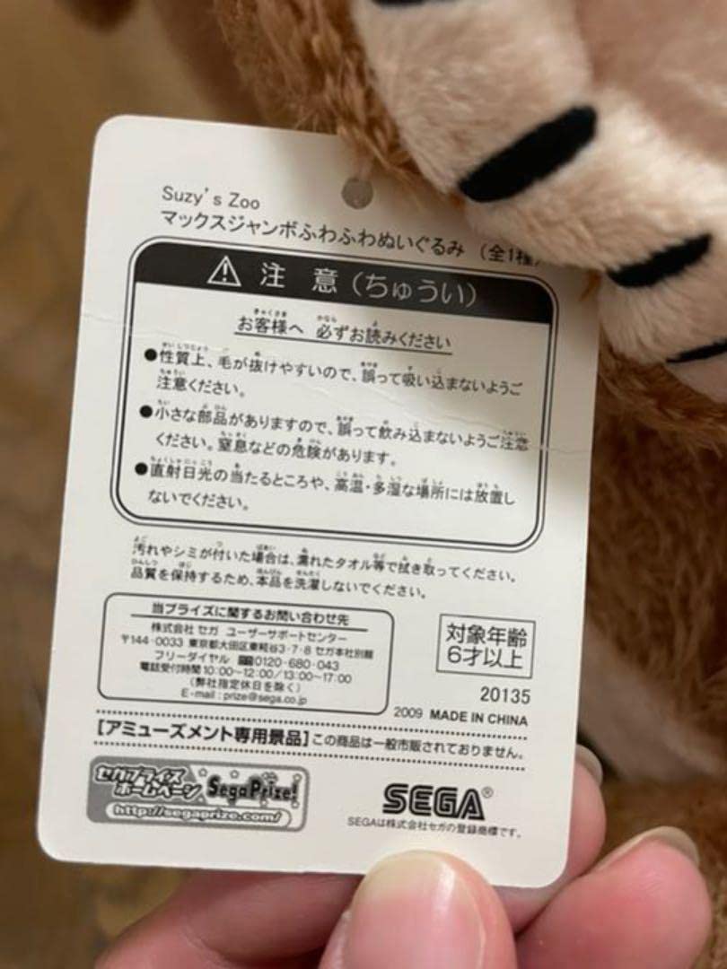 ポーシャ　シング　ぬいぐるみ　UFOキャッチャー バスターのドームクッションや大きなぬいぐるみも！セガプライズ